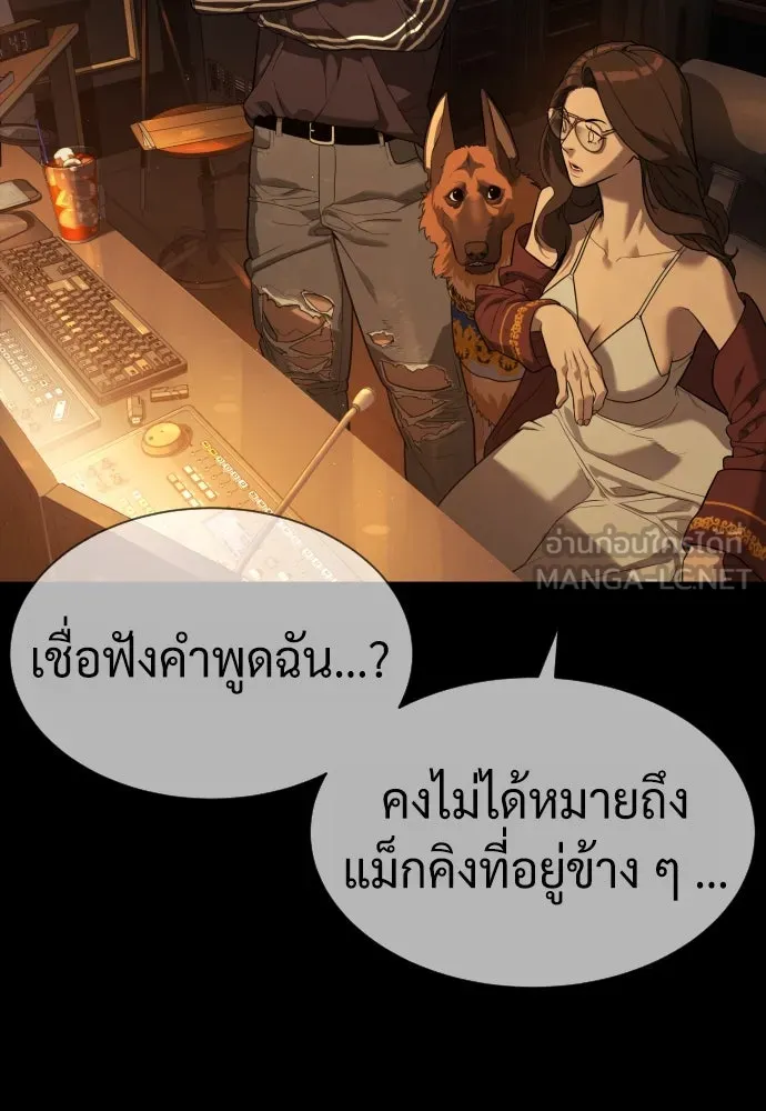 นักฆ่าย้อนวัย ตอนที่ 77 รูปที่ 30
