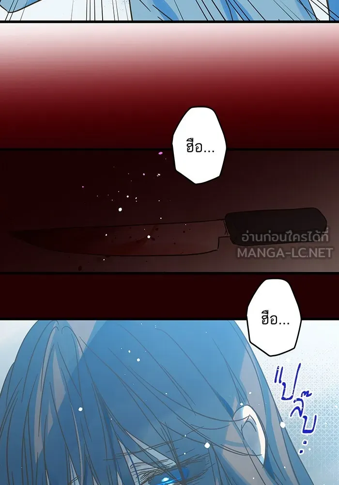 ฉันมันร้าย หรือเพราะโลกไม่น่ารัก ตอนที่ 181 รูปที่ 21