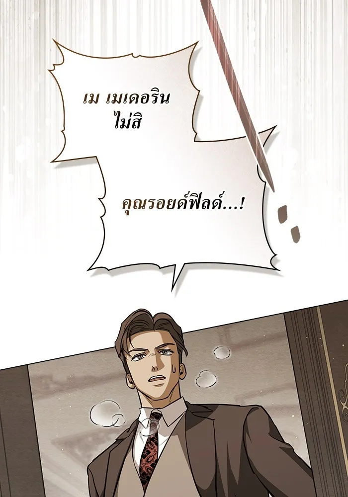 กู้ชีวิตลิขิตท่านเอิร์ล ตอนที่ 9 รูปที่ 82