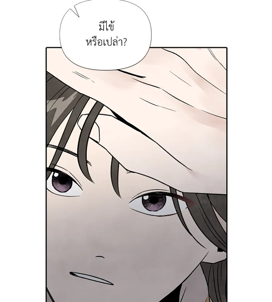 เหตุผลของคนไม่อยากอยู่ ตอนที่ 49 รูปที่ 10