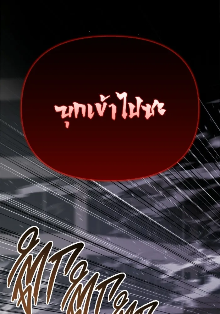 โกดังลับหลังโลกแตก ตอนที่ 71 รูปที่ 95