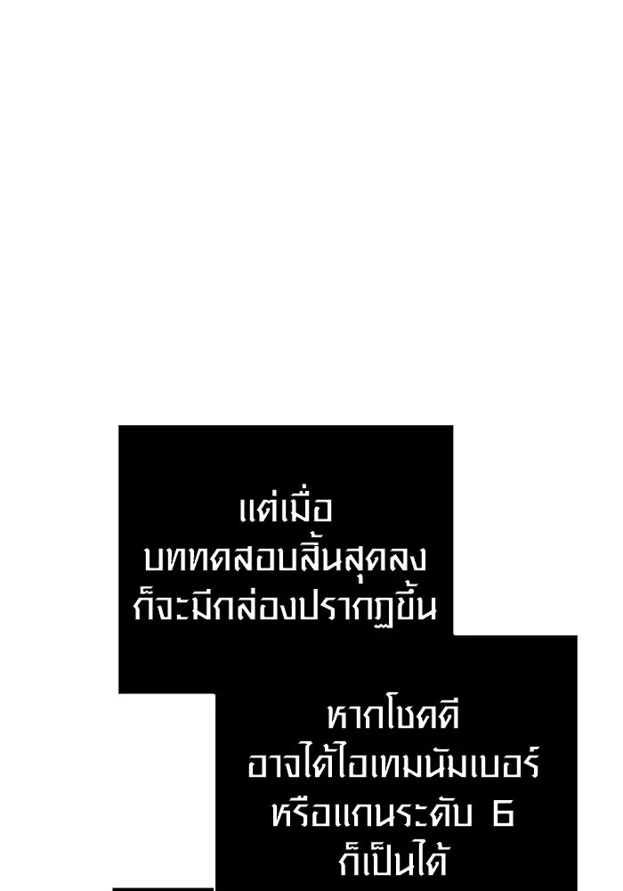 เอาชีวิตรอดในเกมฉบับคนเถื่อน ตอนที่ 89 ต่างคนต่างบันได รูปที่ 50