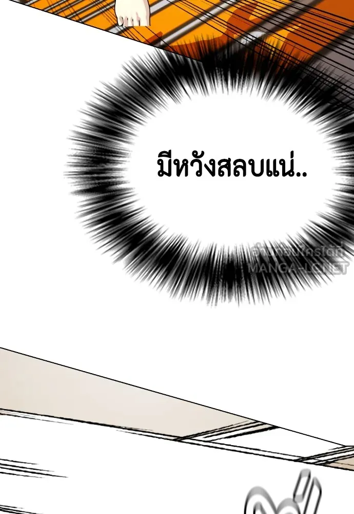 หมาหัวเน่าเก๋าเกินไป ตอนที่ 75 รูปที่ 147