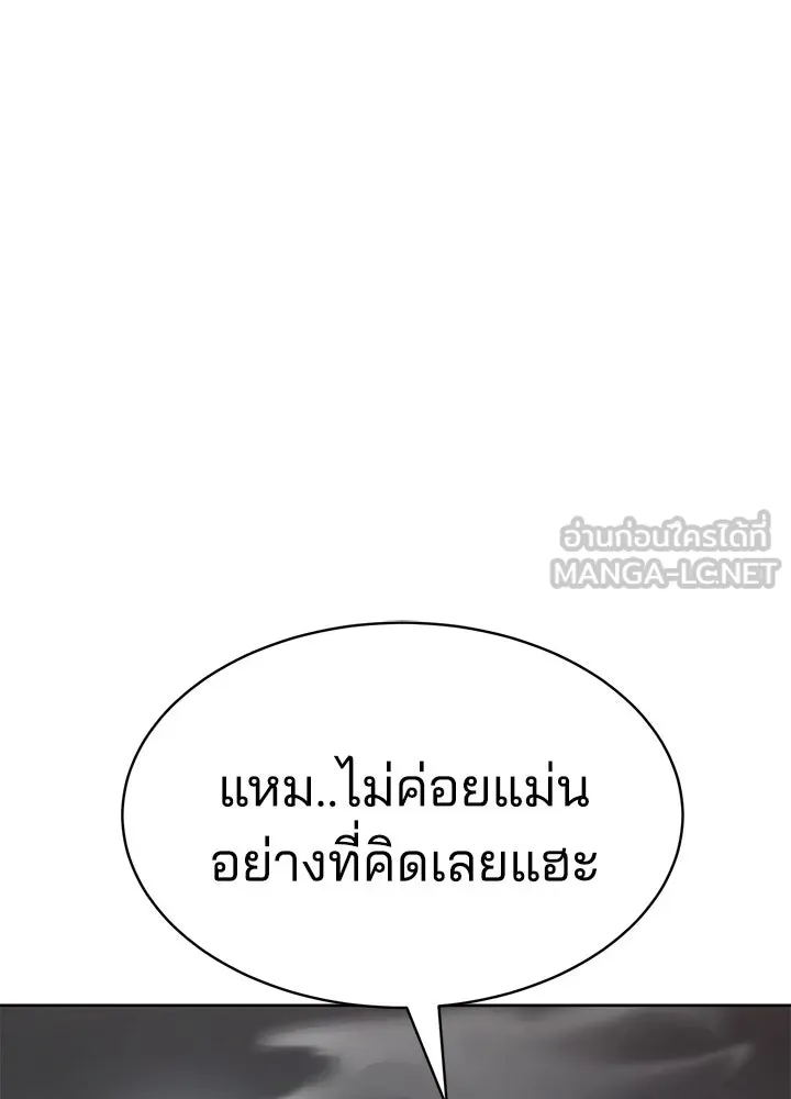 กฎเหล็กบ้านสายลับ ตอนที่ 2 รูปที่ 282