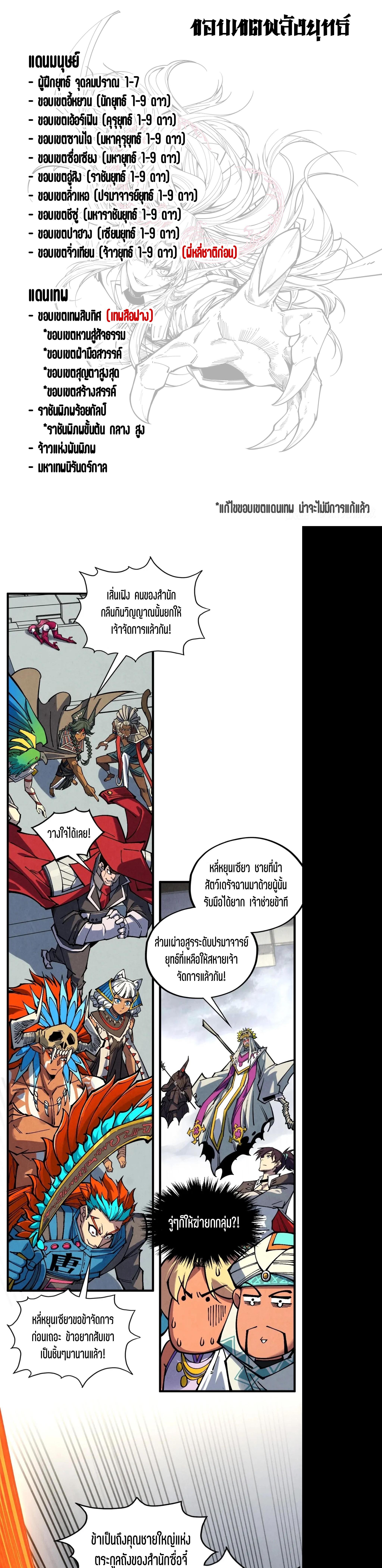 Manga-lc-com อ่านมังงะ อ่านการ์ตูน ออนไลน์ ฟรี The Eternal Supreme ตอนที่ 1 2 3 4 5 6 7 8 9 10 11 12 13 14 ฟรี ไม่มีโฆษณา Manga-lc - อ่าน มังงะ อ่าน การ์ตูน ออนไลน์ อ่านมังงะ ฟรี