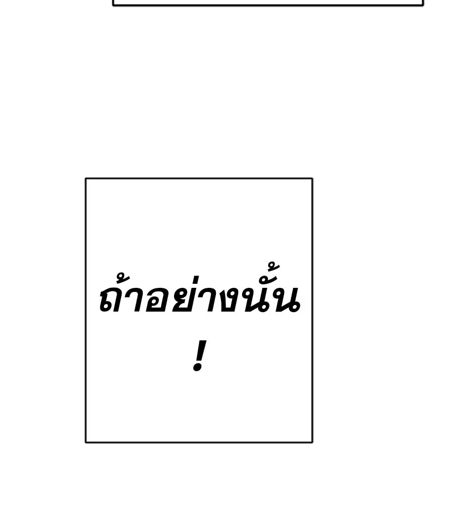 คอลเซ็นเตอร์เปลี่ยนชีวิต ตอนที่ 76 สูตรโกง รูปที่ 160