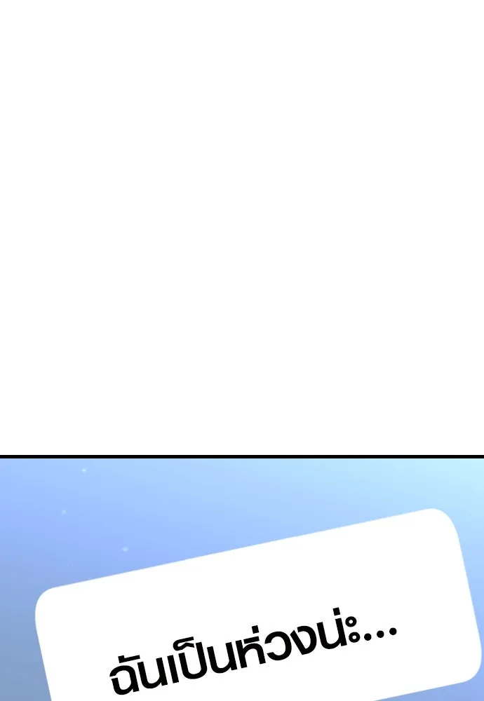 รักกันคนละครึ่งทาง ตอนที่ 23 รูปที่ 136