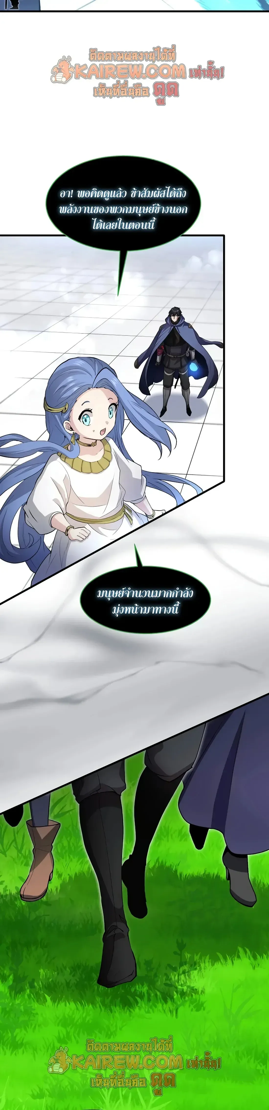 Level Up with Skills เลเวลอ_ปด_วยสก_ลข_นเทพ ตอนที่ ตอนที่ 146 รูปที่ 8