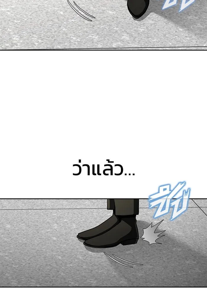 เพลเยอร์นักกินเหล็ก ตอนที่ 24 รูปที่ 103