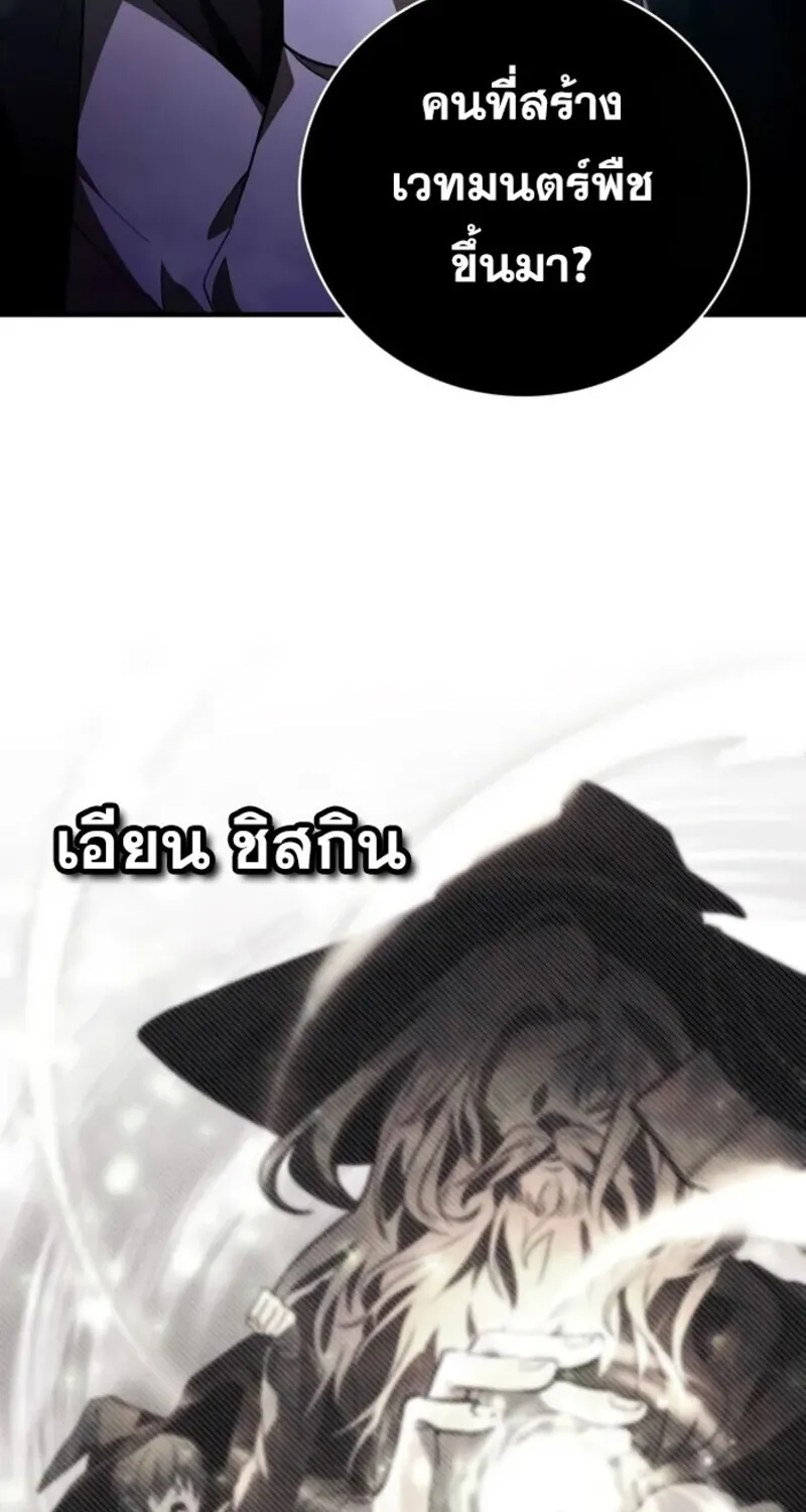 I Become a Legendary Arch Mage by Reading a Book ฉ_นกลายเป_นจอมเวทย_ในตำนานจากการอ_านหน_งส_อ ตอนที่ ตอนที่ 24 รูปที่ 32