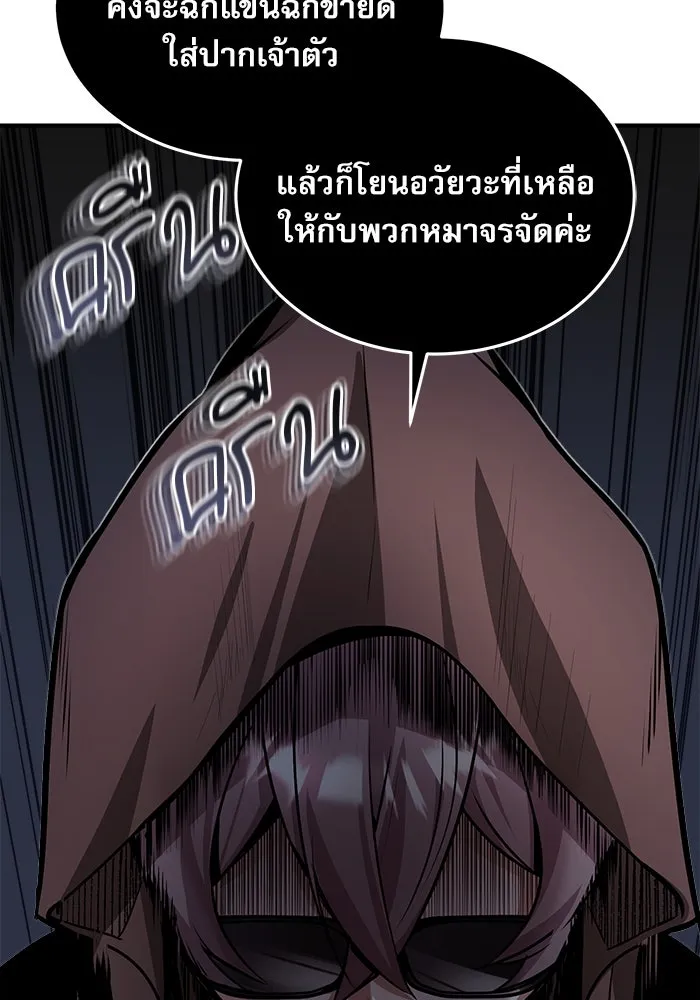 ศาสตราจารย์จำเป็นแห่งอะคาเดมี ตอนที่ 4 รูปที่ 100