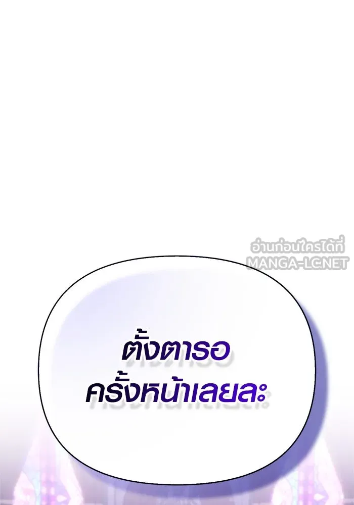 เอาชีวิตรอดในเกมฉบับคนเถื่อน ตอนที่ 107 เจ้าป่า รูปที่ 33