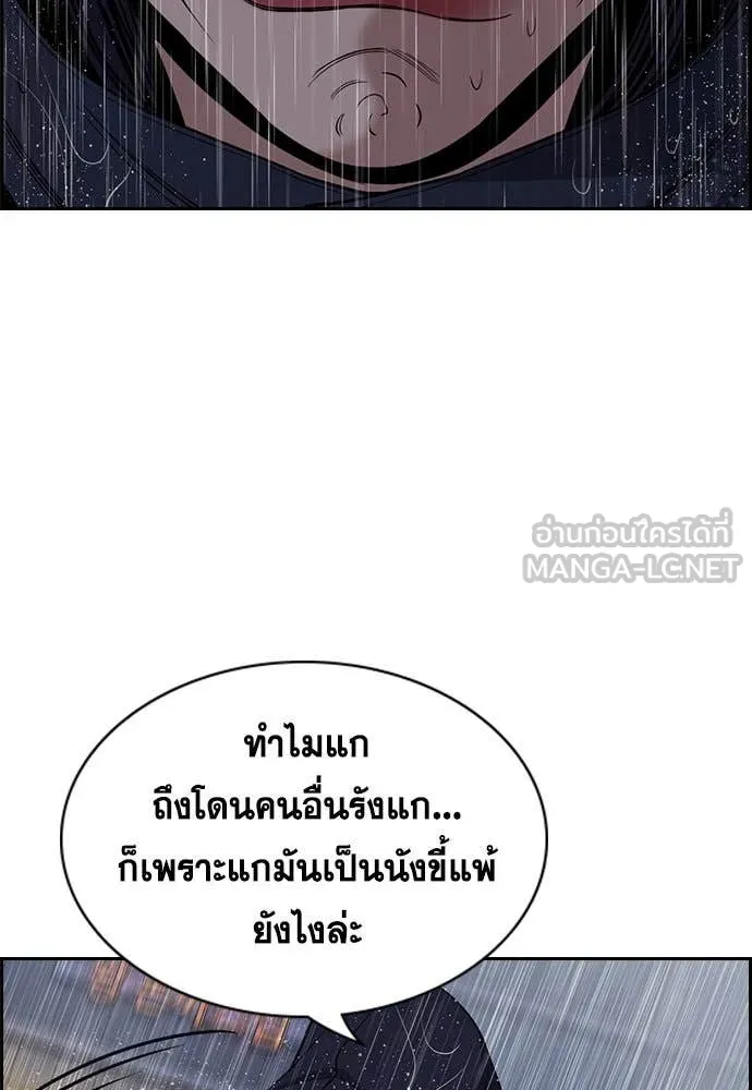 การศึกษาที่แท้จริง ตอนที่ 203 รูปที่ 106