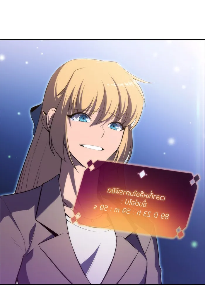 ผู้เล่นหน้าใหม่เลเวลแมกซ์ ตอนที่ 46 กองทัพเดี่ยว (3) รูปที่ 167