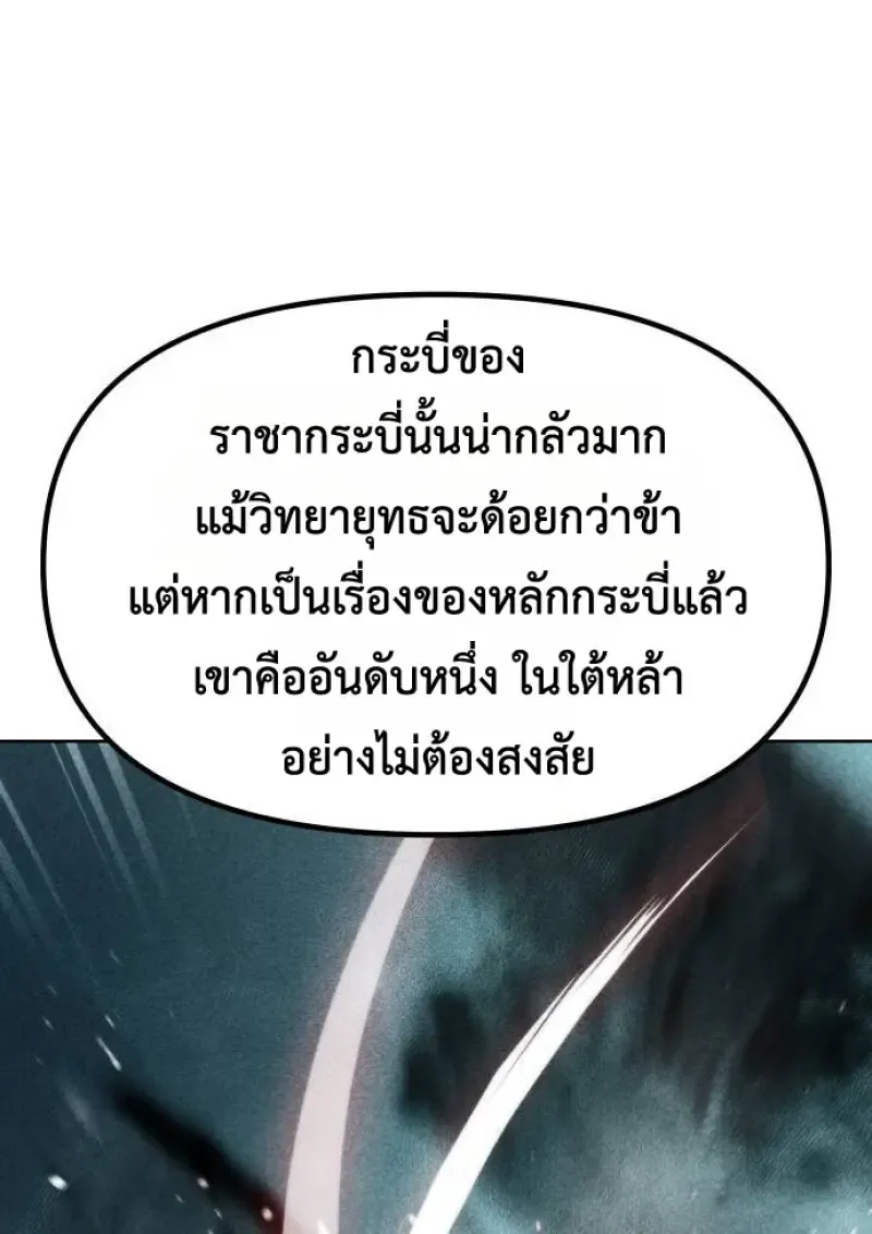 Chronicles of the Demon Faction ตำนานการเก_ดใหม_ในล_ทธ_มาร ตอนที่ ตอนที่ 147 รูปที่ 9