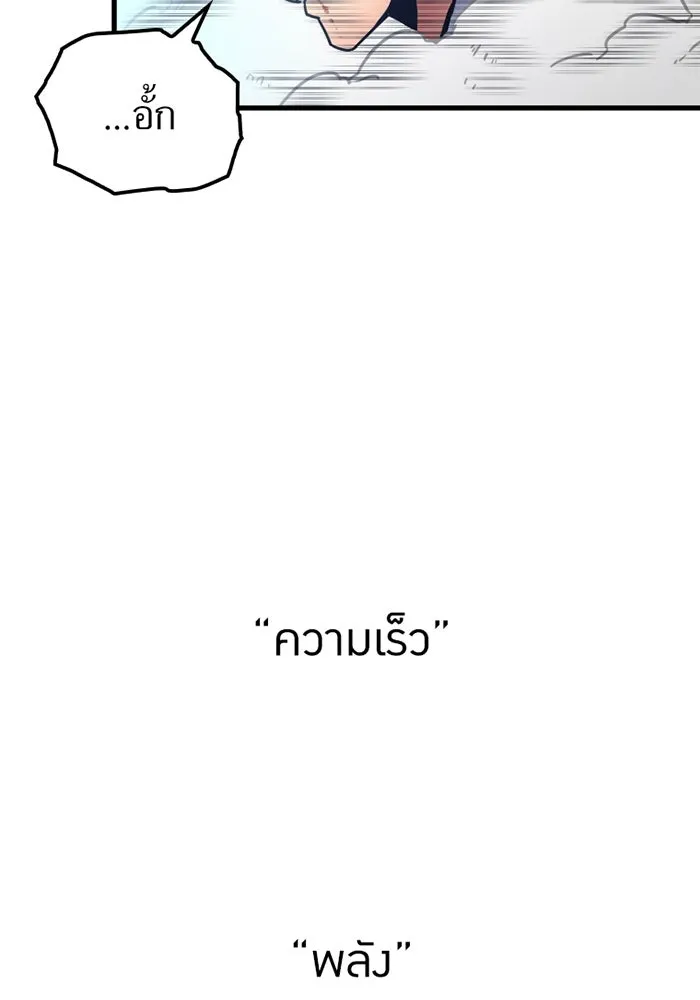 เพลเยอร์เลือดเทวะ ตอนที่ 6 vs อาริอาเกะ ไทกะ ① รูปที่ 143