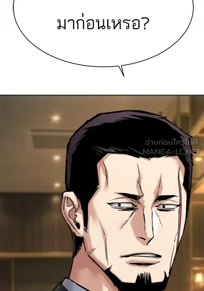 พี่ชายสายบอดี้การ์ด ตอนที่ 265 รูปที่ 78