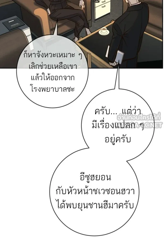 พริบตาเปลี่ยนโลก ตอนที่ 43 รูปที่ 42