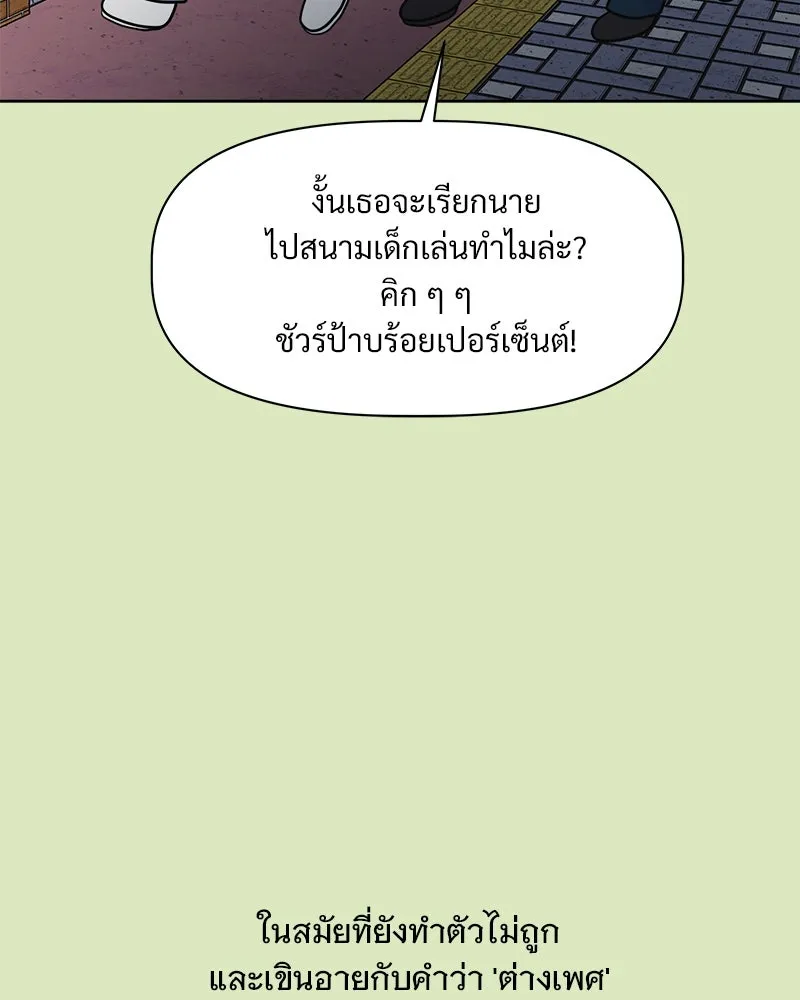 รักนี้ไม่ต้องมีเซนส์ ตอนที่ 2 รูปที่ 131