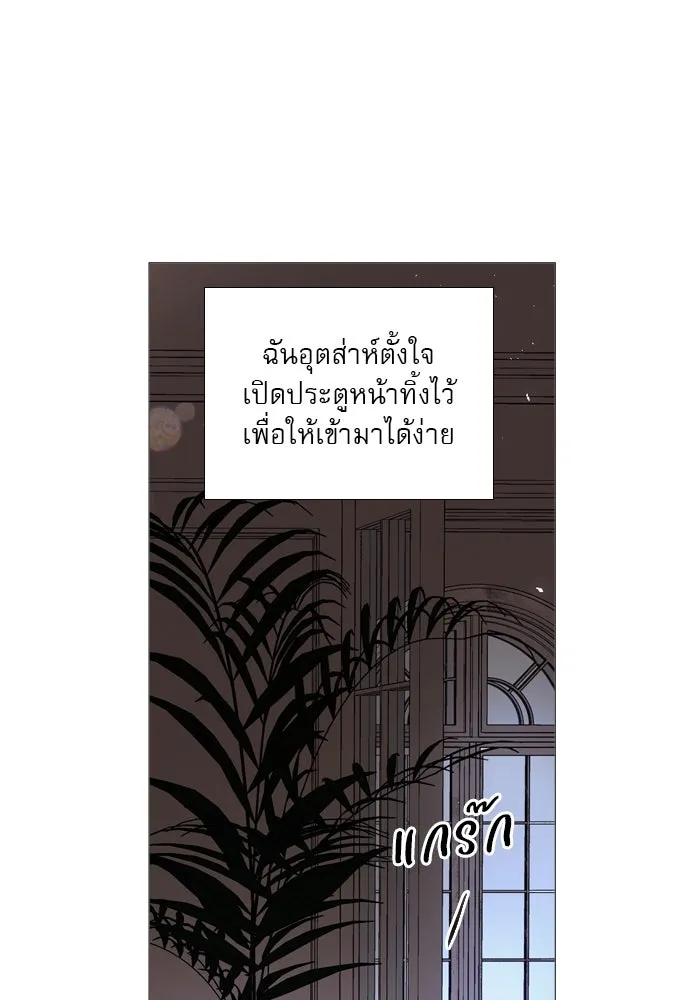 ถ้าไม่ร้อง ก็จงอ้อนวอนซะ ตอนที่ 22 รูปที่ 13