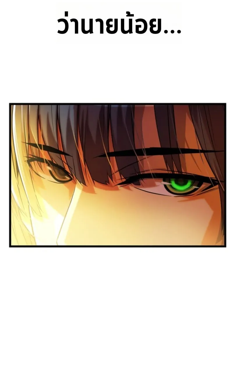 Player of a Fallen Noble Family ตอนที่ ตอนที่ 12 รูปที่ 126