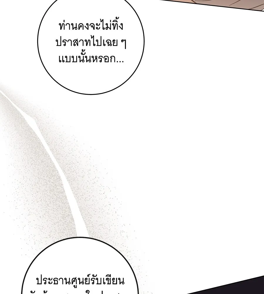 ทุกอย่างที่เสียไป ฉันขอทวงคืน ตอนที่ 72 รูปที่ 110