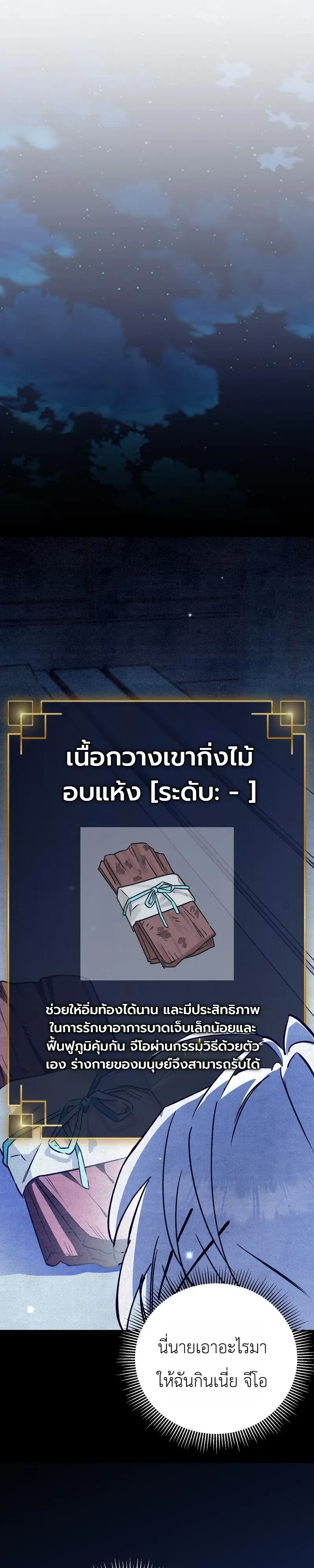 Manga-lc-com อ่านมังงะ อ่านการ์ตูน ออนไลน์ ฟรี The Painter Who Draws Dungeons จิตรกรผู้วาดภาพดันเจี้ยน ตอนที่ 1 2 3 4 5 6 7 8 9 10 11 12 13 14 ฟรี ไม่มีโฆษณา Manga-lc - อ่าน มังงะ อ่าน การ์ตูน ออนไลน์ อ่านมังงะ ฟรี