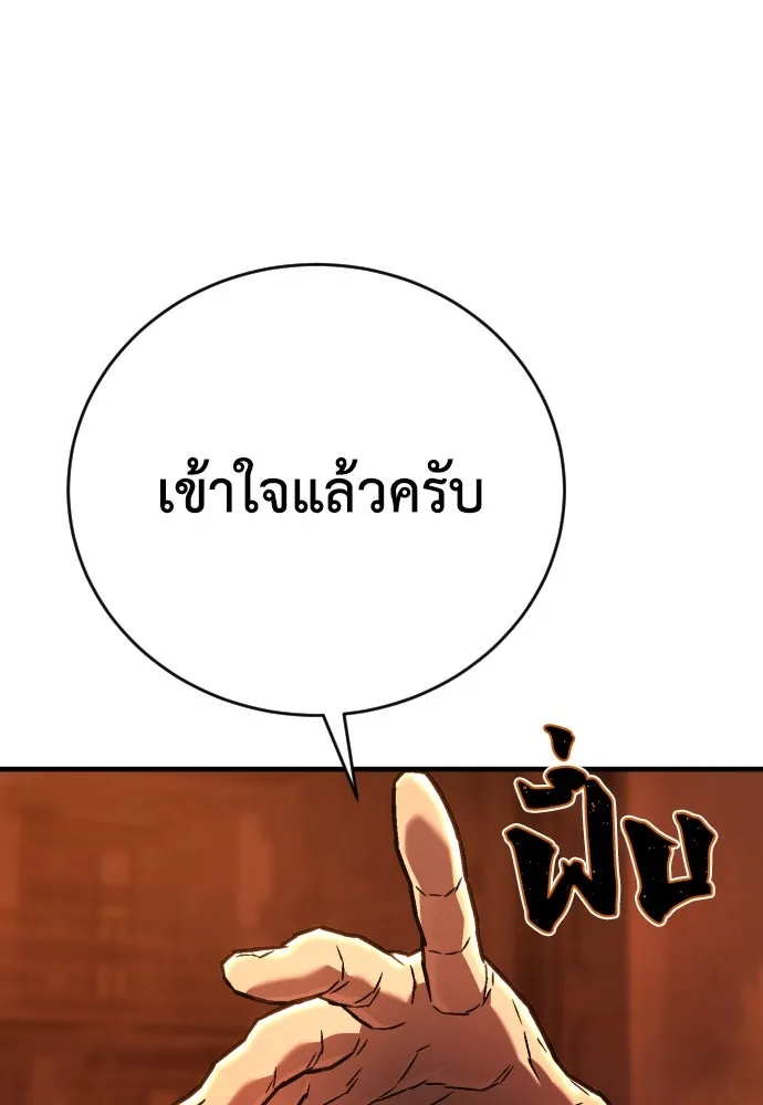 เพชฌฆาตลงทัณฑ์ ตอนที่ 8 รูปที่ 80