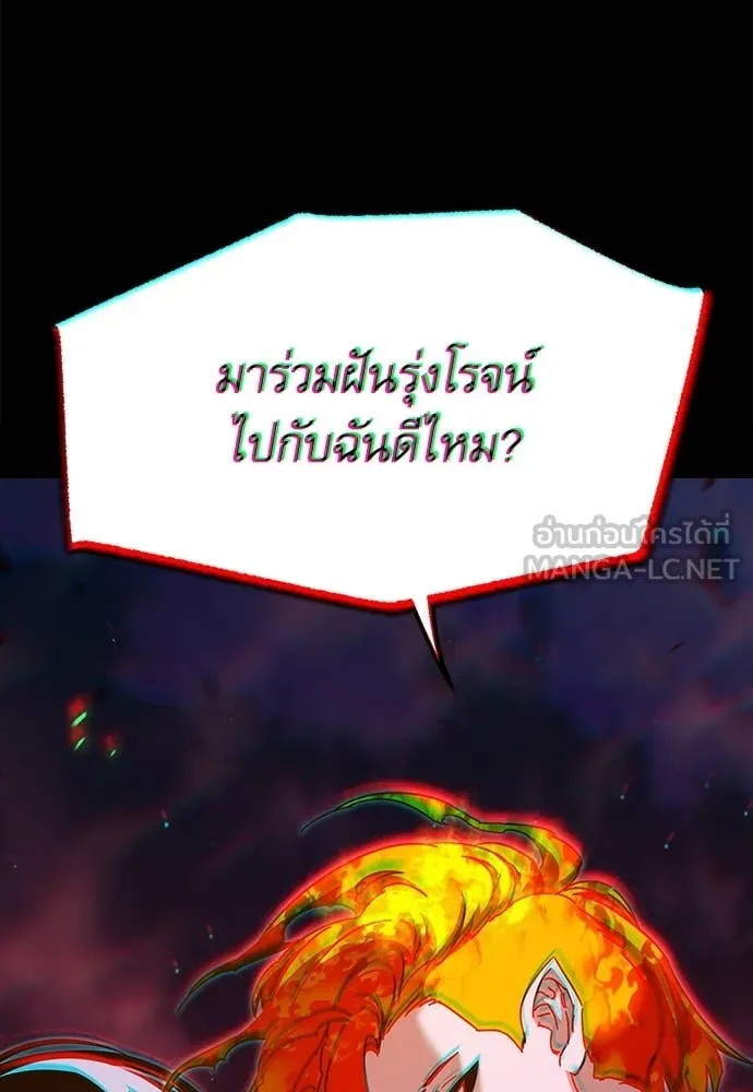 ชำแหละอะคาเดมี ตอนที่ 46 รูปที่ 31