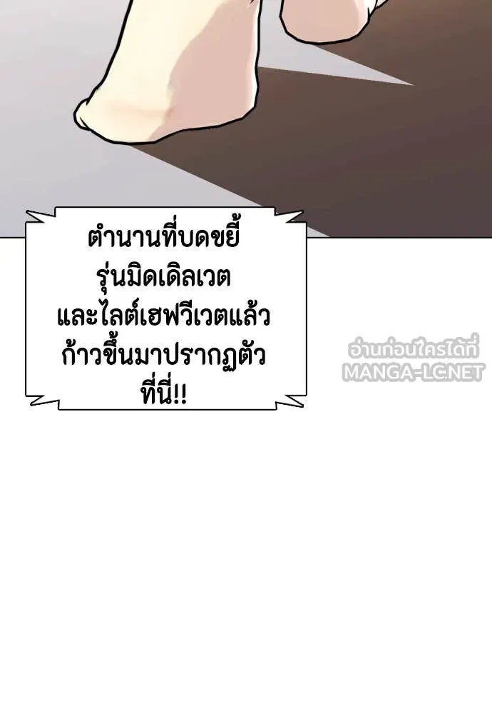 หมาหัวเน่า ตอนที่ 135 รูปที่ 219