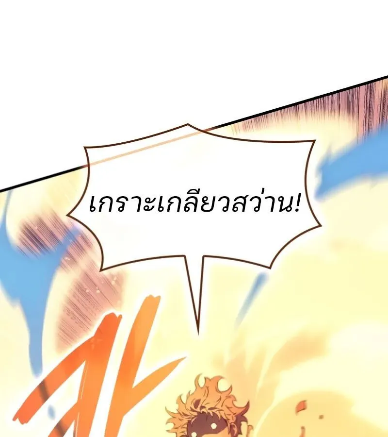 The Indomitable Martial King ตอนที่ ตอนที่ 61 รูปที่ 105