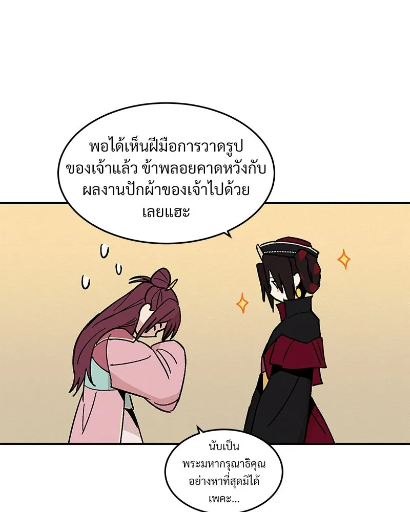 ข้าต้องไม่ใช่พระชายา ตอนที่ 16 รูปที่ 47