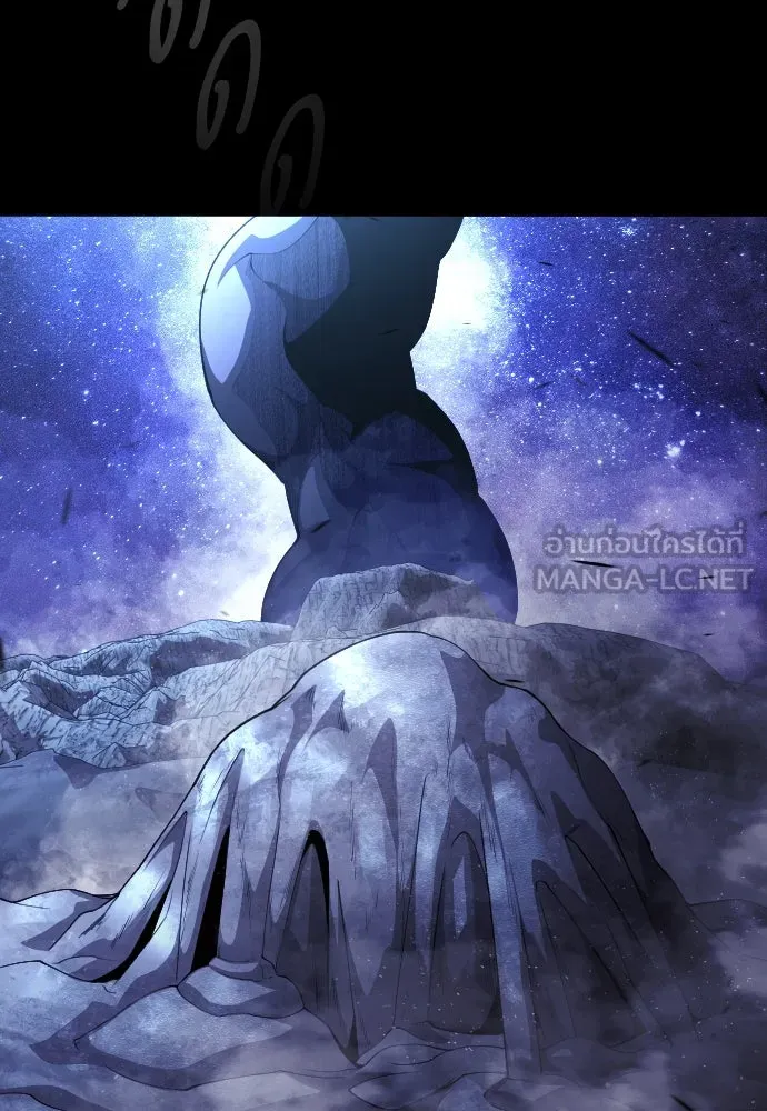 ยุคแห่งยอดมนุษย์ ตอนที่ 61 รูปที่ 42