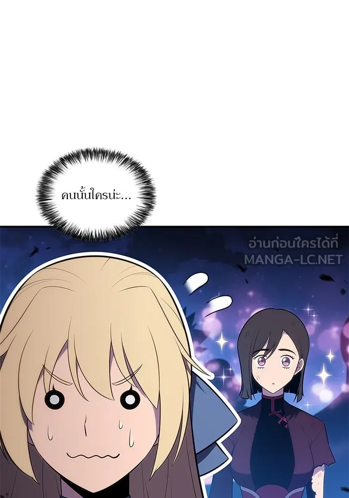 ผู้เล่นหน้าใหม่เลเวลแมกซ์ ตอนที่ 199 สงครามชิงคู่ (1) รูปที่ 15