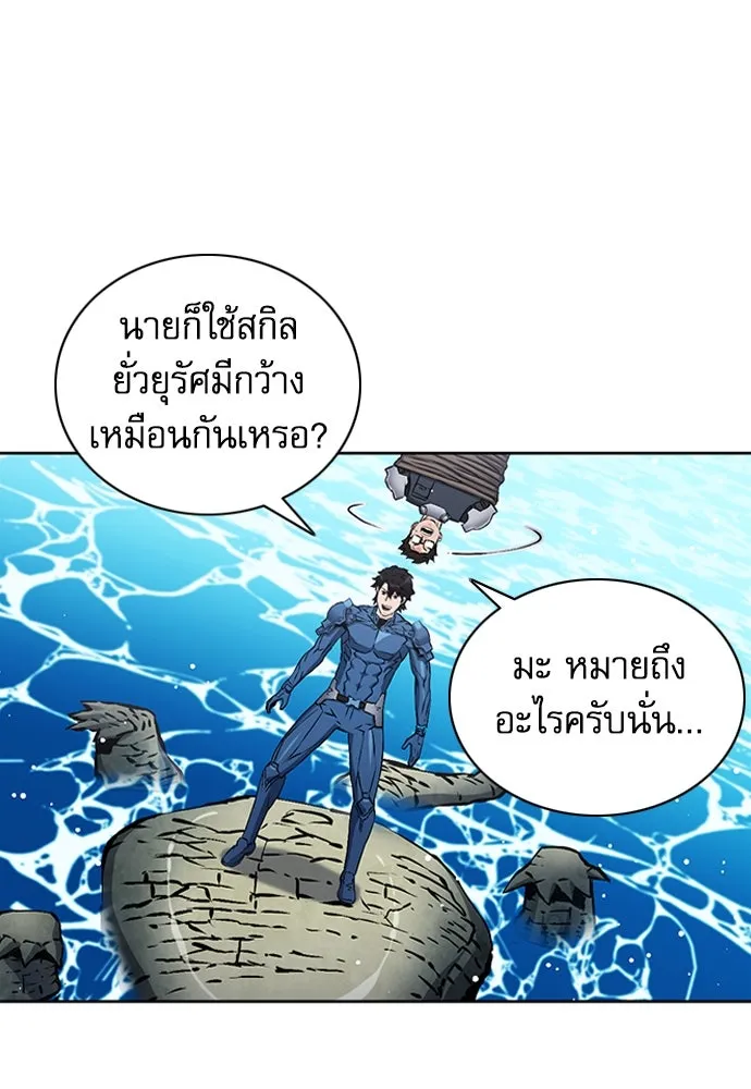 ดรูอิดแห่งสถานีโซล ตอนที่ 97 รูปที่ 88