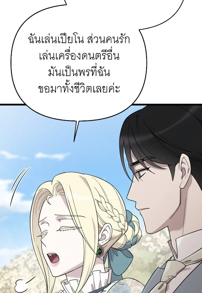 จำเลยหัวใจ ตอนที่ 63 รูปที่ 8