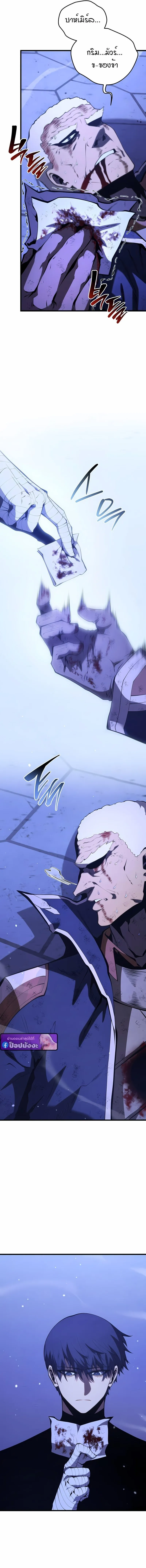 Swordmaster_s Youngest Son ตอนที่ ตอนที่ 172 รูปที่ 12