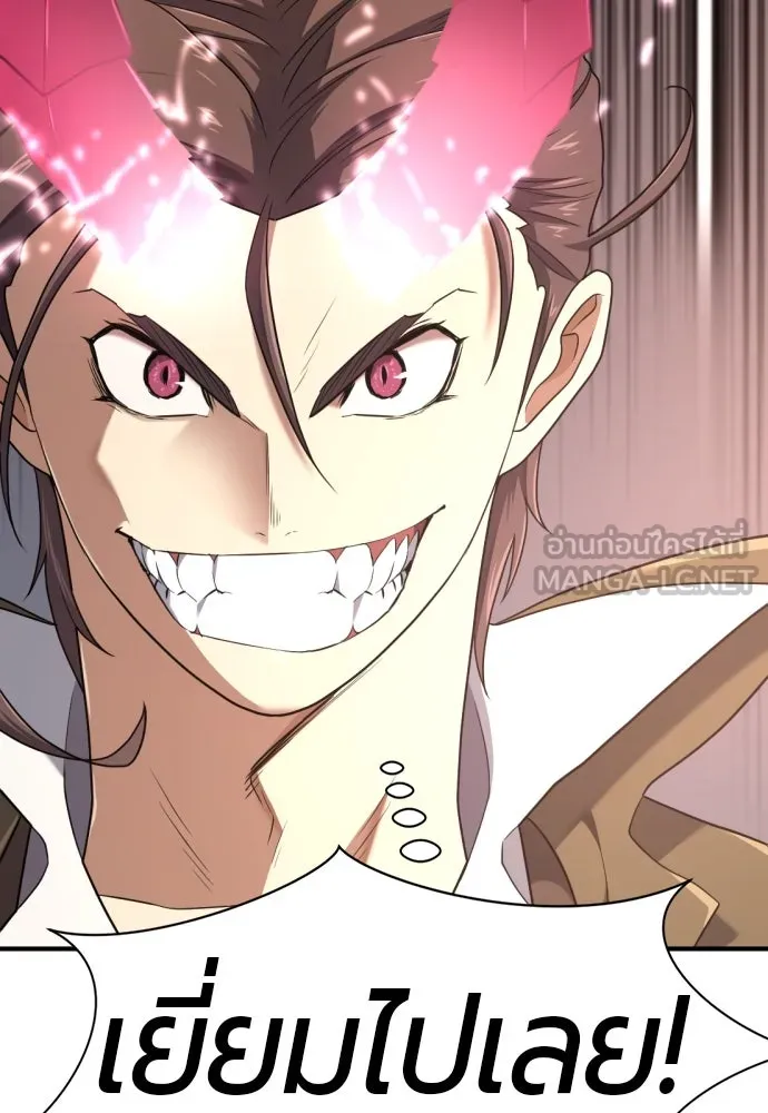 ยอดสถาปนิกผู้พิทักษ์อาณาจักร ตอนที่ 181 รูปที่ 99