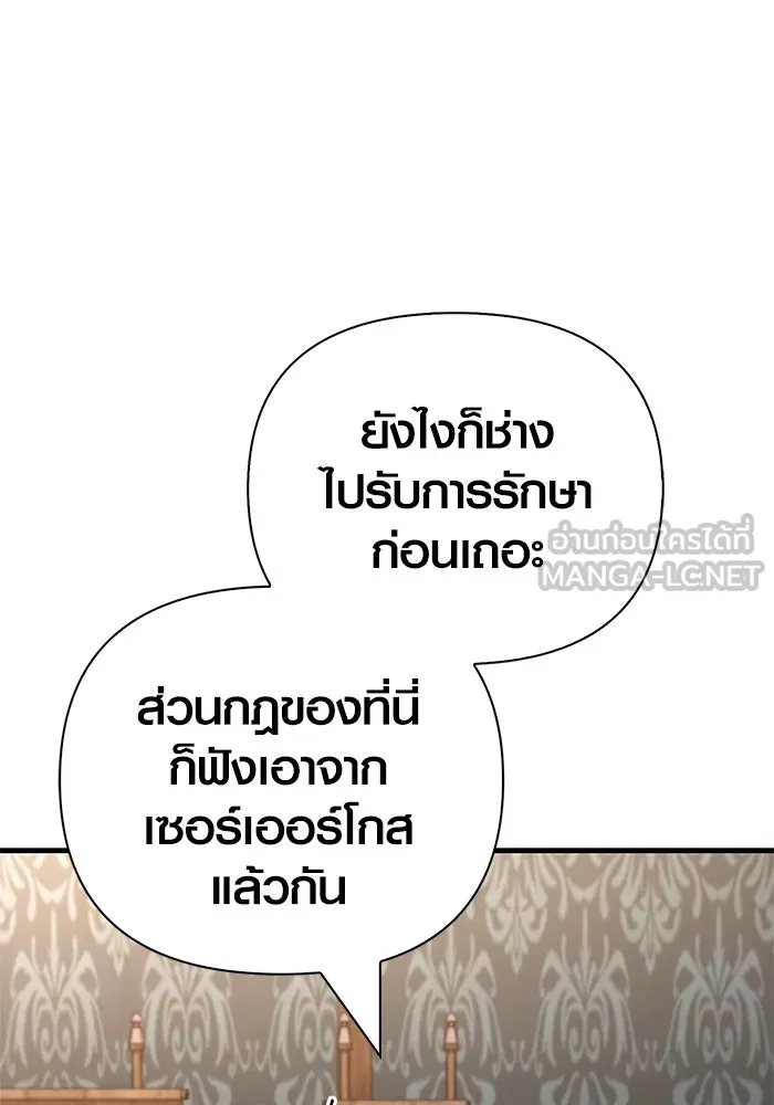 เอาชีวิตรอดในเกมฉบับคนเถื่อน ตอนที่ 140 ทางที่ต้องเลือก รูปที่ 51