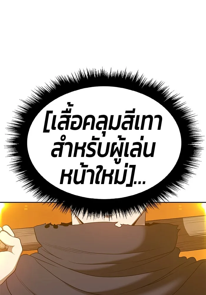 +99 ท่อนไม้พร้อมบวก ตอนที่ 56 รูปที่ 113