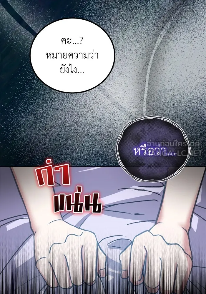 ครอบครัวพรรค์นั้น ฉันไม่มีวันกลับไป ตอนที่ 4 รูปที่ 60