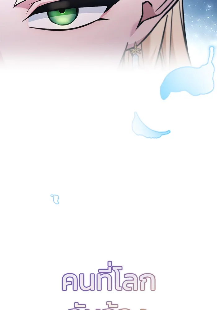 ผมไม่ได้เก่งอย่างที่คิด ตอนที่ 65 รูปที่ 163