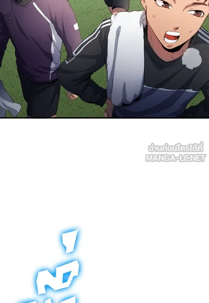 นักเตะแข้งสวรรค์ ตอนที่ 22 รูปที่ 72