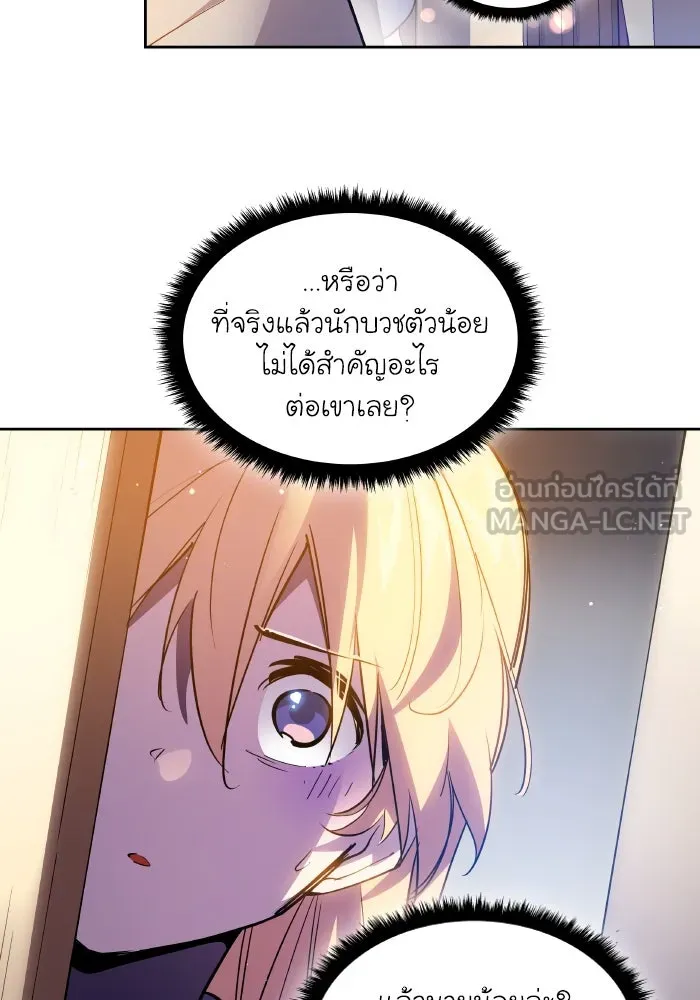 ฟิลเลียโรเซ่กับคำทำนายแห่งมงกุฎหนาม ตอนที่ 109 รูปที่ 18