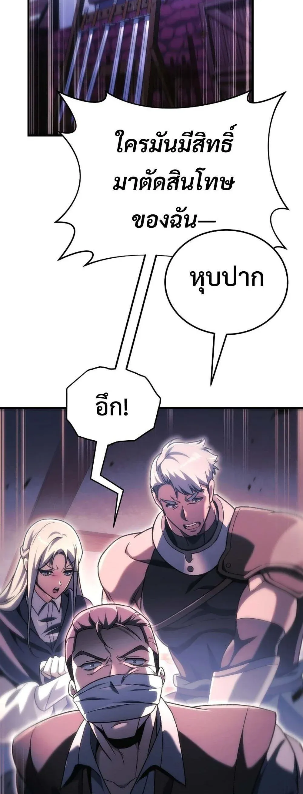 The Genius Blacksmith_s Game เกมเปล_ยนโลกของช_างต_เหล_กในตำนาน ตอนที่ ตอนที่ 36 รูปที่ 6