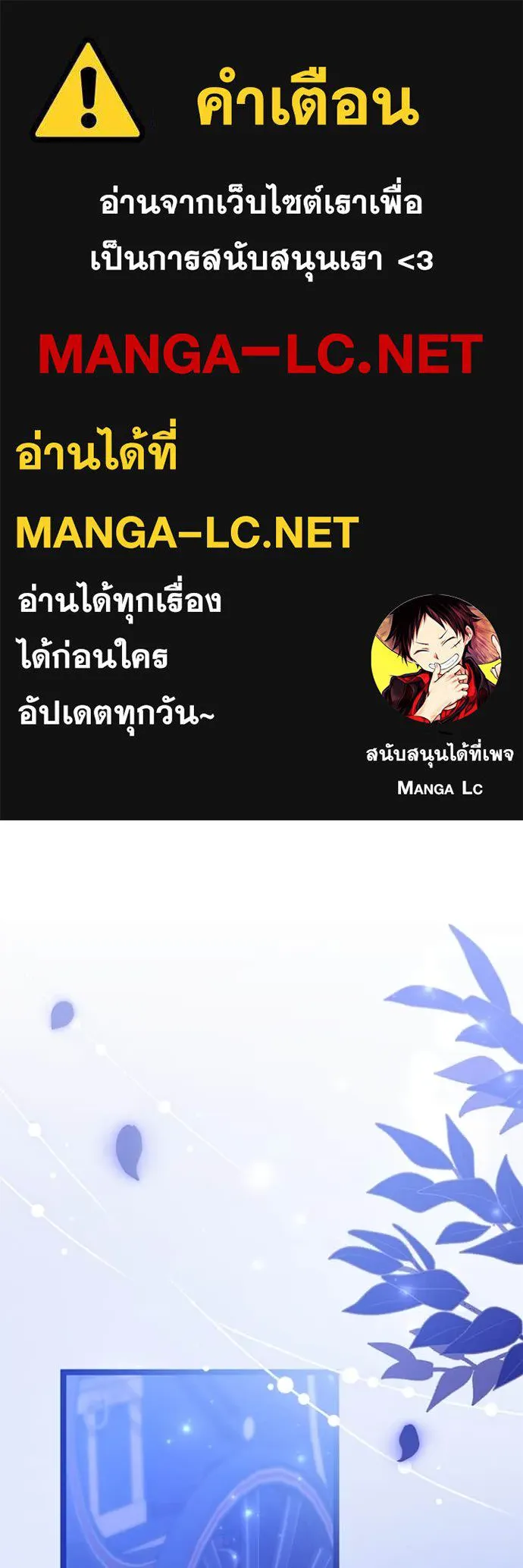 ป๊ะป๋าขา หนูลาแล้ว ตอนที่ 56 รูปที่ 1