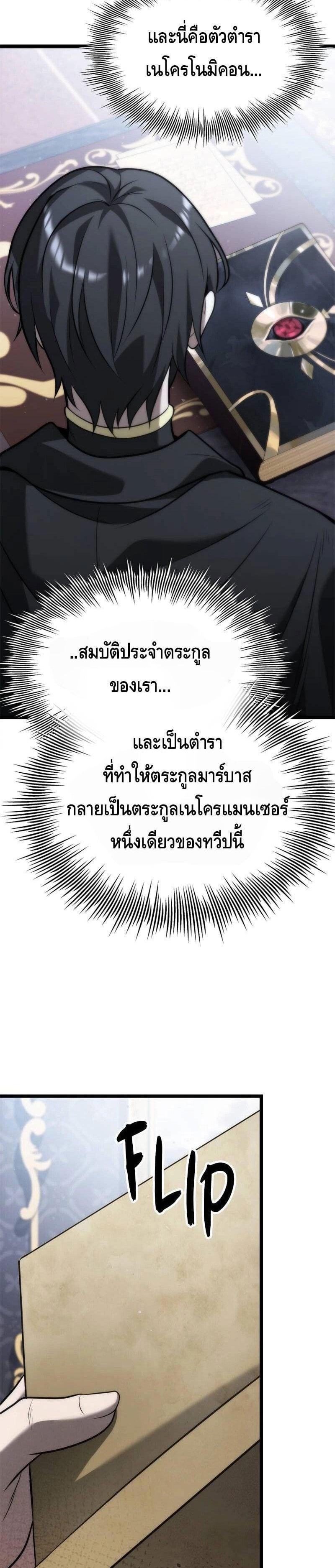 Manga-lc-com อ่านมังงะ อ่านการ์ตูน ออนไลน์ ฟรี The Necromancer Family’s Young Heir ตอนที่ 1 2 3 4 5 6 7 8 9 10 11 12 13 14 ฟรี ไม่มีโฆษณา Manga-lc - อ่าน มังงะ อ่าน การ์ตูน ออนไลน์ อ่านมังงะ ฟรี