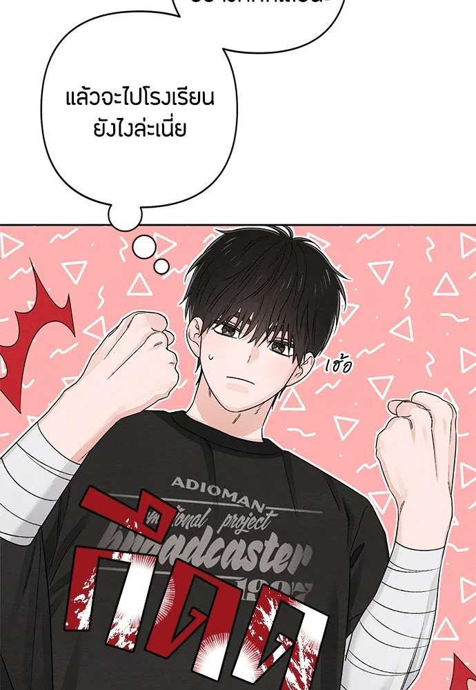 เป็นวัยรุ่นมันเหนื่อย ตอนที่ 94 รูปที่ 80