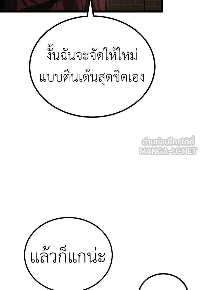 ผู้คุมหมายเลข 0 ตอนที่ 27 รูปที่ 126