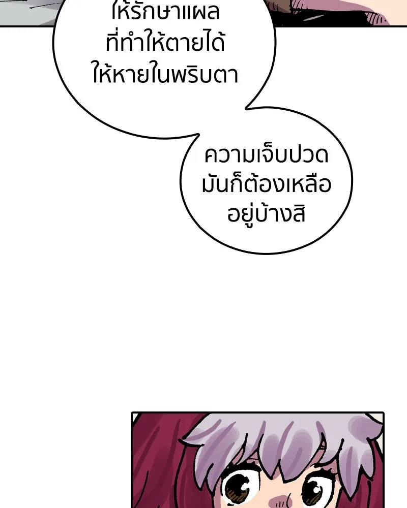 เคลวาเทส อสูรจอมราชัน ตอนที่ 57 การกลับมาขององค์ราชา (2) รูปที่ 115